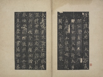 宋拓唐欧阳询皇甫诞碑册
