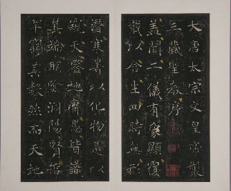 明拓唐褚遂良雁塔圣教序碑册