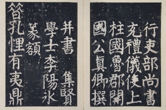 宋拓唐颜真卿颜氏家庙碑册