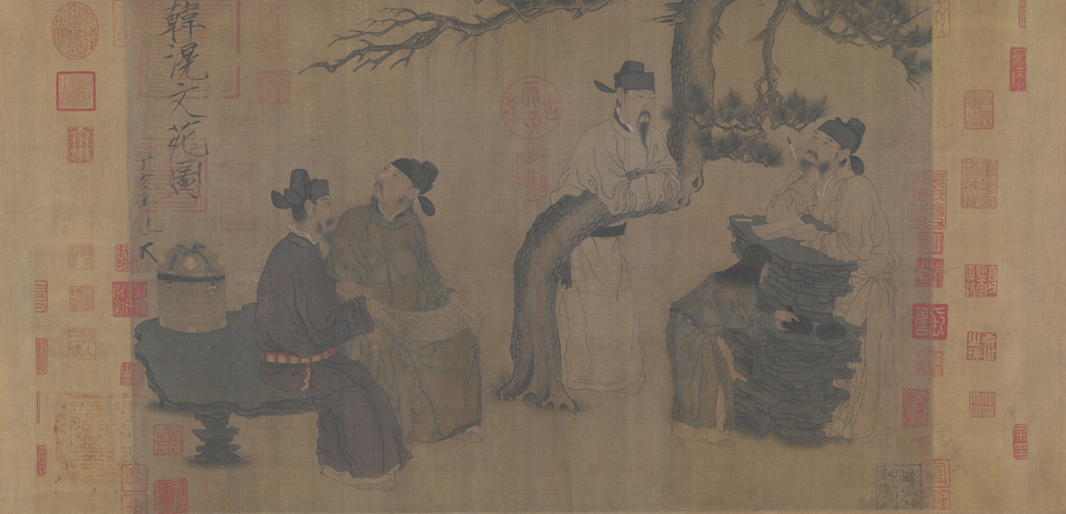 文苑图卷