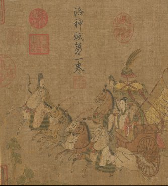 洛神赋图卷(宋摹本)