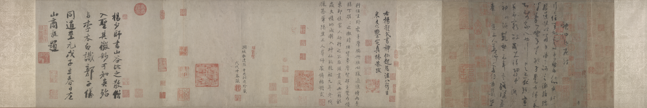 行草书神仙起居法帖卷
