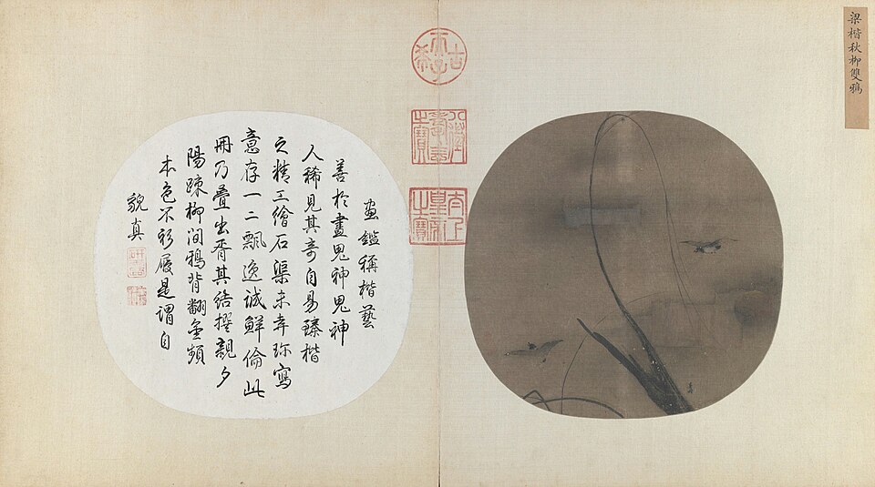 秋柳双鸦图页