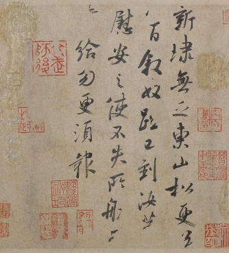 行书东山松帖页