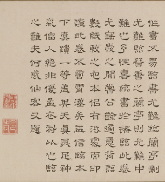 行书摹东晋王羲之兰亭序帖卷