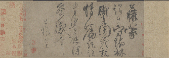 行书蒙诏帖页