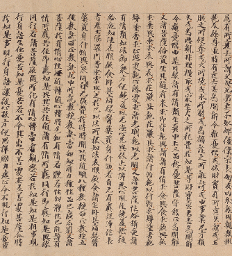 行楷书瑜伽师地论卷